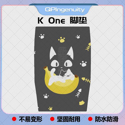 适用于2026款Kone脚垫