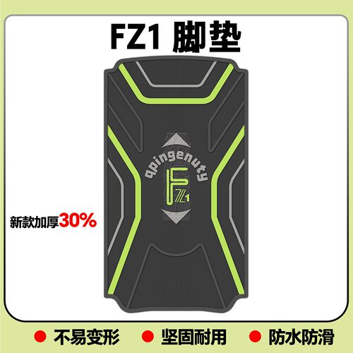适用2026款Fz160专用脚垫