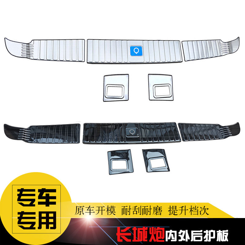 炮金刚炮山海炮专用后护板改装