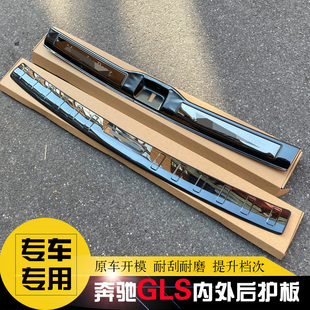改装 25款 后杠饰条 后备箱尾门防擦条 奔驰GLS450专用后护板