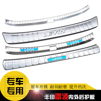 14-24款丰田雷凌专用后护板 后杠饰条 改装不锈钢尾门后备箱护板