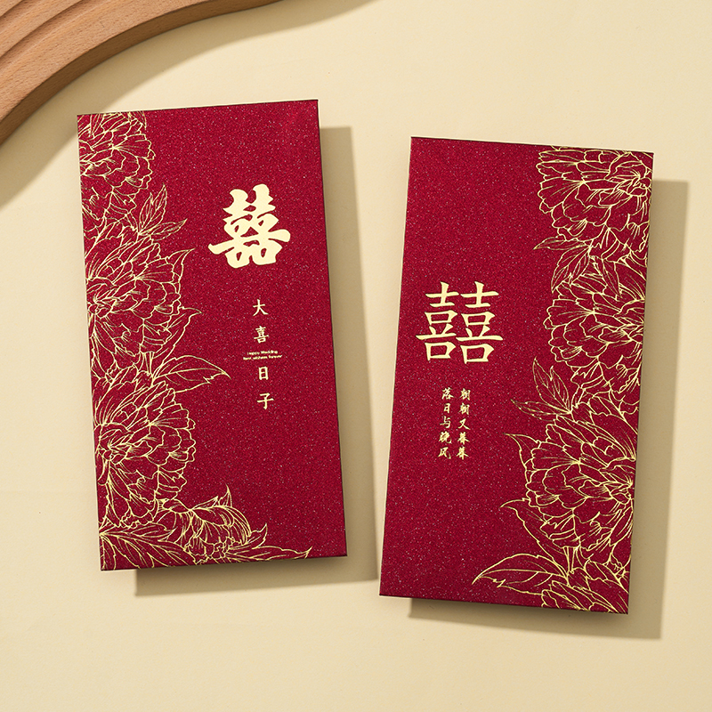 红包结婚专用2024新款中式高级感