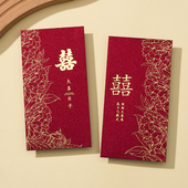 红包结婚专用2026新款 高级感随份子改口费堵门随礼喜字利是封 中式