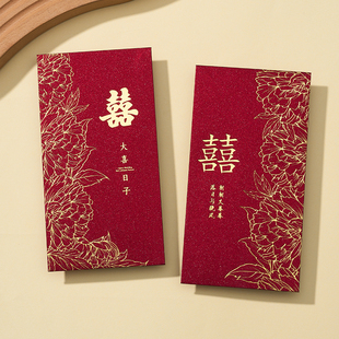 红包结婚专用2026新款中式高级感随份子改口费堵门随礼喜字利是封