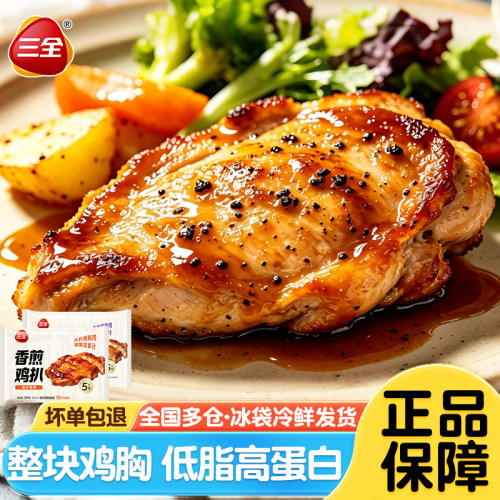 三全香煎鸡扒黑椒奥尔良味
