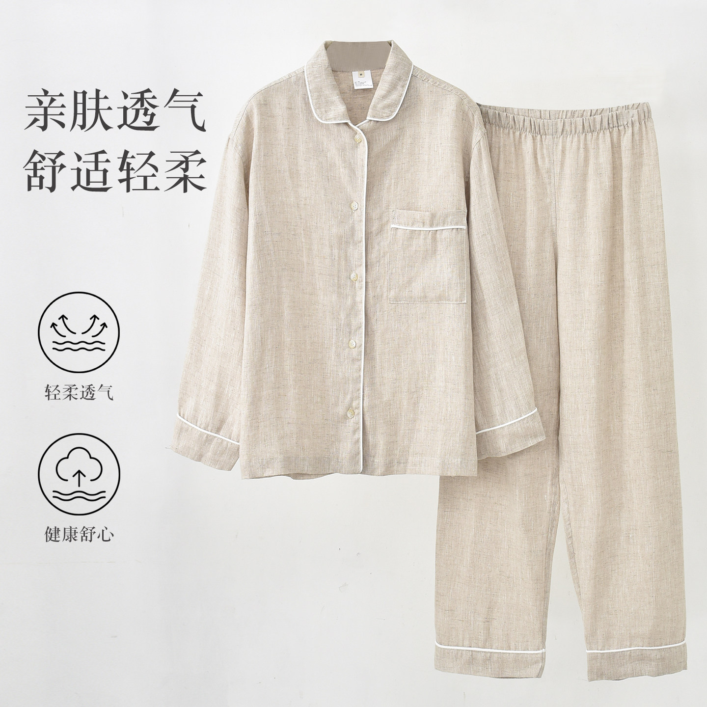 纯亚麻睡衣2026新款女水洗男款柔软亲肤情侣夏薄款家居服套装