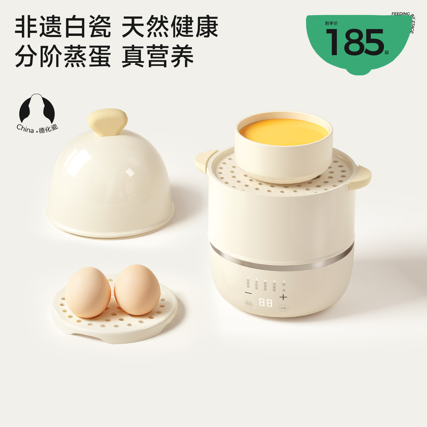 plodon宝宝蒸蛋机德化白瓷分阶段蒸蛋器营养一机多用煮蛋器图片