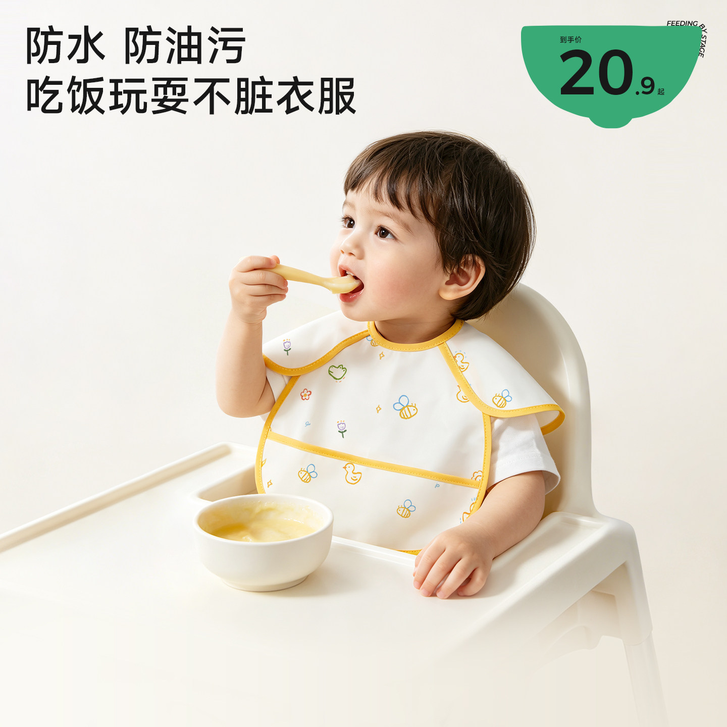 浦利顿婴儿防水防油透气反穿衣图片