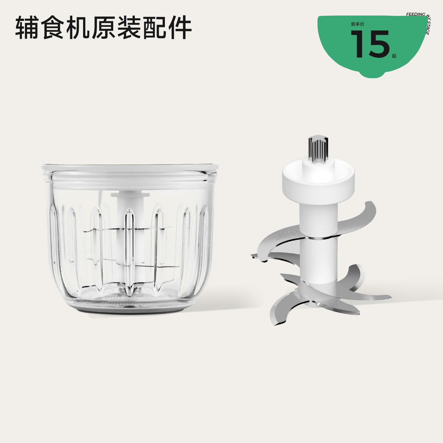 plodon浦利顿 婴儿辅食机宝宝5档太空人全钢轴破壁打泥机专用配件,厨房电器,婴童厨房小家电配件,淘宝优惠券,粉丝福利购,淘宝优惠卷