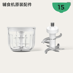 plodon浦利顿 婴儿辅食机宝宝5档太空人全钢轴破壁打泥机专用配件