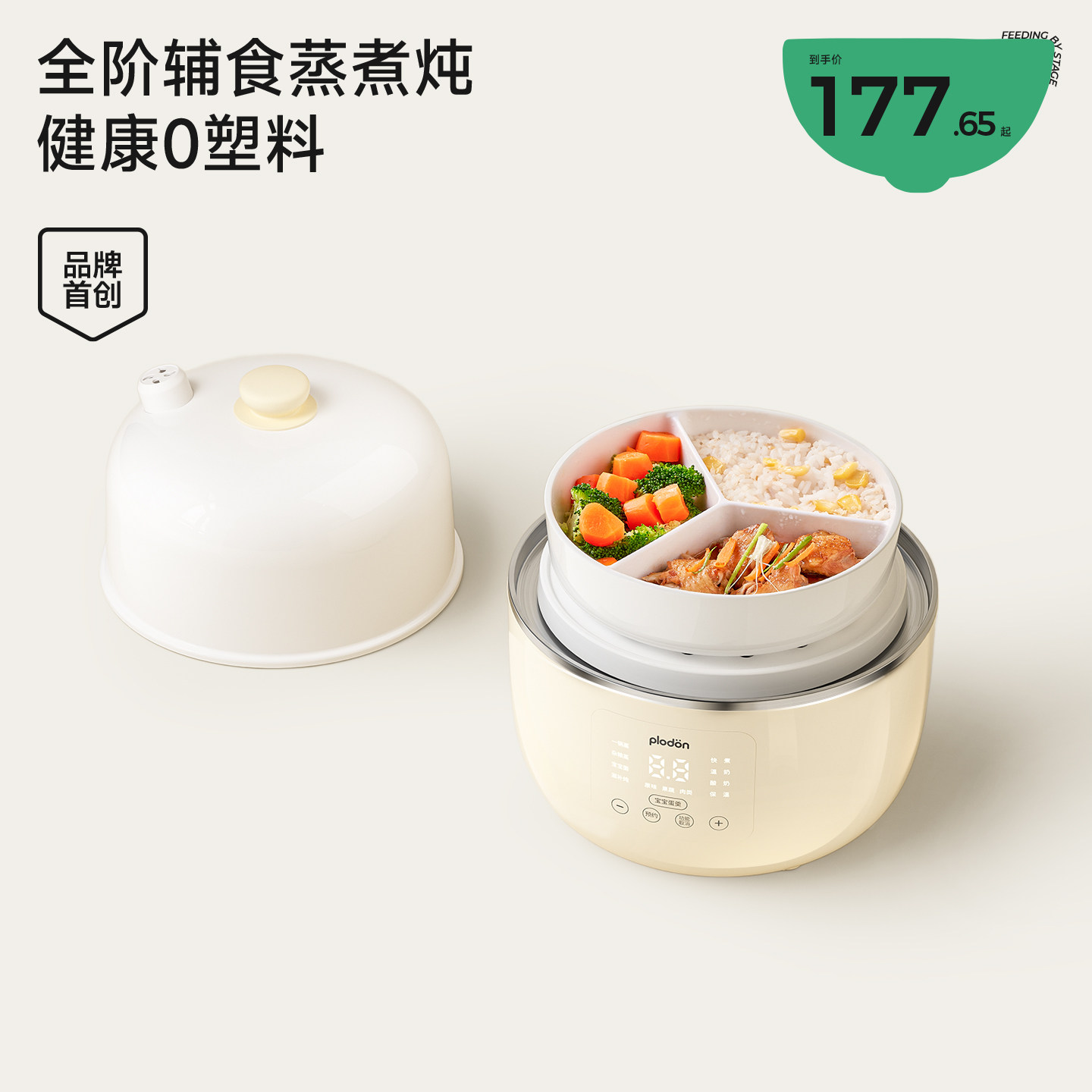 plodon浦利顿小陶气蒸蛋器家用小型煮鸡蛋羹多功能早餐神器电蒸锅