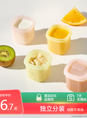 plodon浦利顿宝宝辅食盒分装储存婴儿肉泥保鲜硅胶蒸煮冷冻小冰格