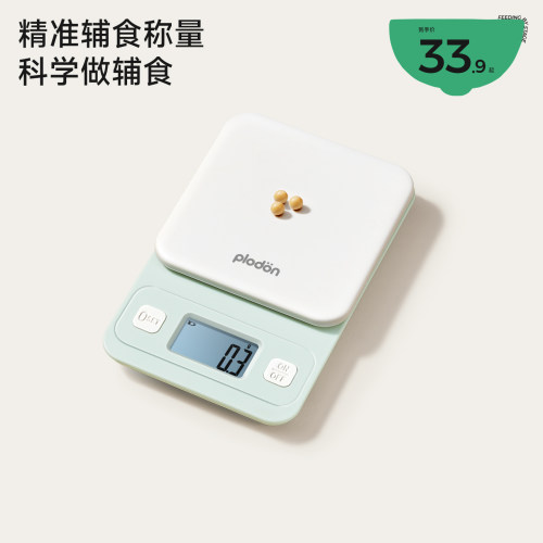 浦利顿精准辅食烘焙电子秤