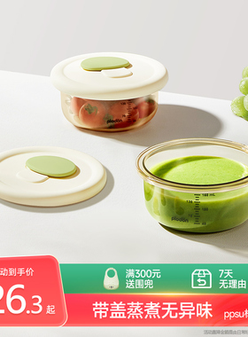 plodon浦利顿辅食盒ppsu辅食碗宝宝蒸煮保鲜蛋羹婴儿耐摔专用碗