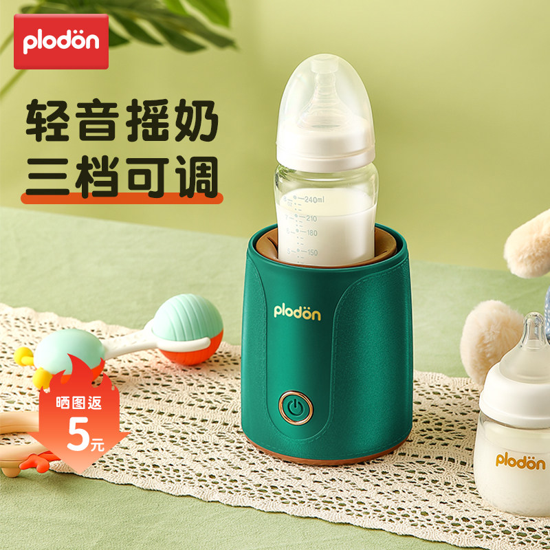 plodon婴儿摇奶器全自动摇奶粉神器搅拌宝宝电动奶瓶冲奶机|msdalam kategori lampin/Xihu/makan/push pelarik, pembasmian kuman/pam payudara/peralatan kecil, susu tepung mixer elektrik - dari Buy2taobao.com untuk memberikan perkhidmatan ejen Taobao profesional membeli