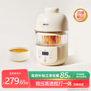 plodon浦利顿辅食机婴儿宝宝料理机打米糊蒸煮一体多功能搅拌研磨