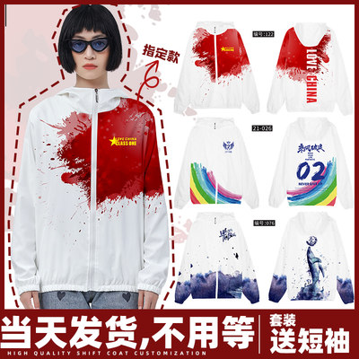 班服卫衣定制学生运动会风衣外套定做diy团队工作服印logo文化衫