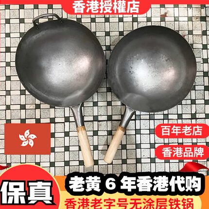 陈枝老记刀庄（香港）熟铁锅老字号手打无涂层爆炒代购喜饭生活