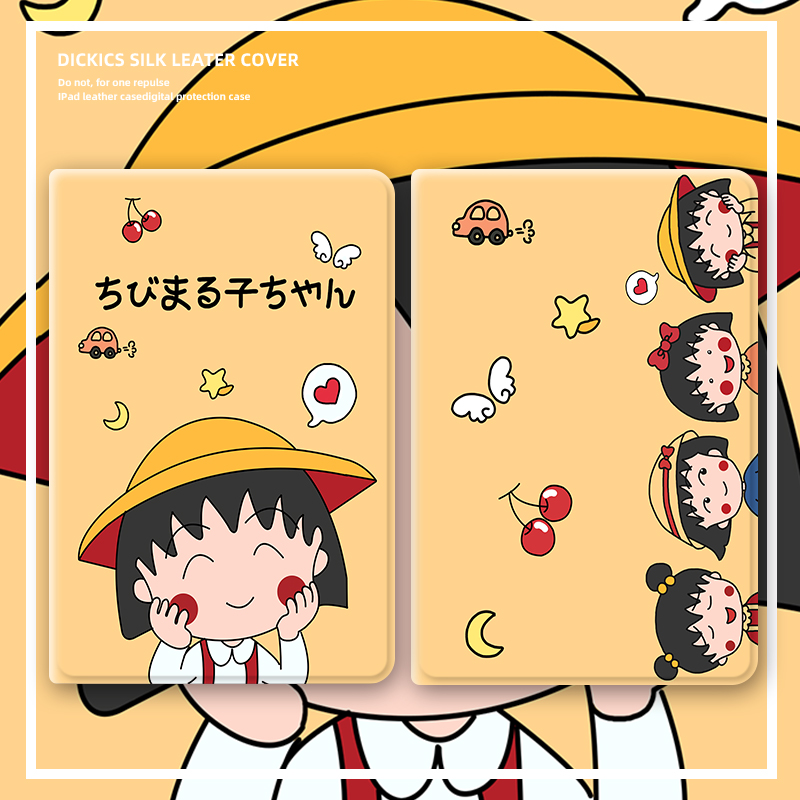 适用ipad保护套pro2024平板壳2022第9代10苹果air6星星小丸子11寸3新mini5迷你2全包4防摔2018三折2020带笔槽