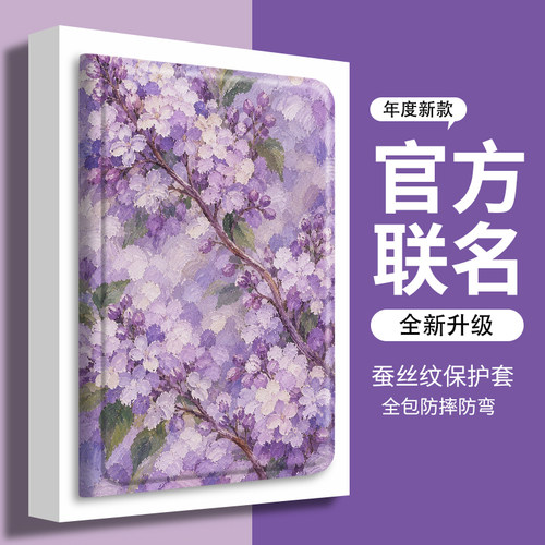 oppo平板保护套带笔槽紫陌花枝