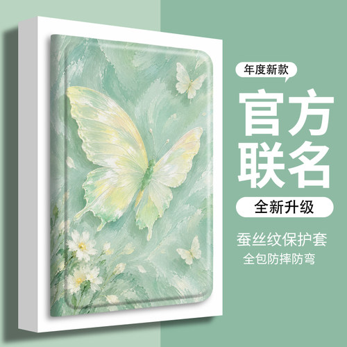 oppo平板保护套带笔槽薄荷蝶梦