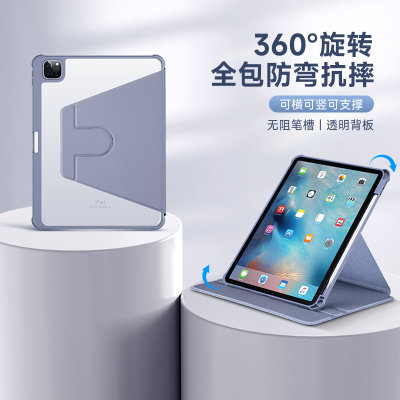 ipad保护套360度旋转防弯防摔