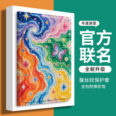 小米平板保护套带笔槽星海蝶影