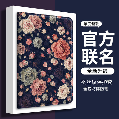 oppo平板保护套带笔槽夜绽蔷薇