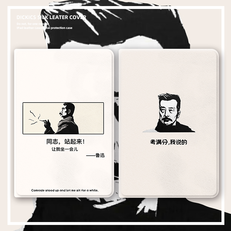 适用ipad保护套2024平板2022壳ipadair6第10代9苹果ipadpro11寸2018鲁迅录语ipadmini5迷你2全包3硅胶4带笔槽