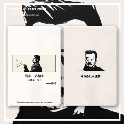 适用ipad保护套2024平板2022壳ipadair6第10代9苹果ipadpro11寸2018鲁迅录语ipadmini5迷你2全包3硅胶4带笔槽