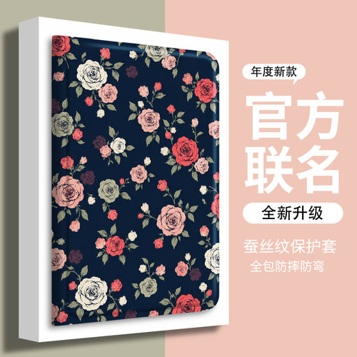 三星平板保护套带笔槽暮色蔷薇