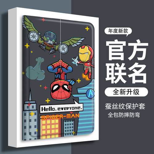 三星平板保护套带笔槽倒挂蜘蛛侠