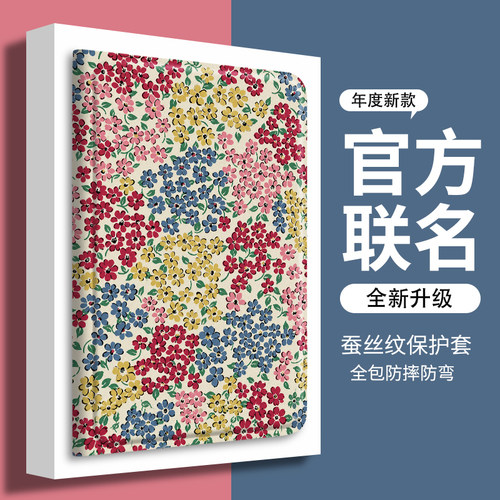 三星平板保护套带笔槽复古繁花