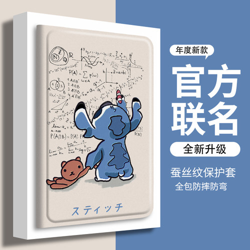 三星平板保护套带笔槽数学史迪仔