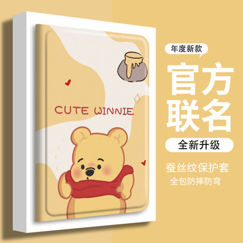 步步高学习机平板保护套大肚维尼