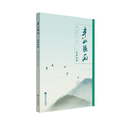 人民音乐出版社古琴谱集