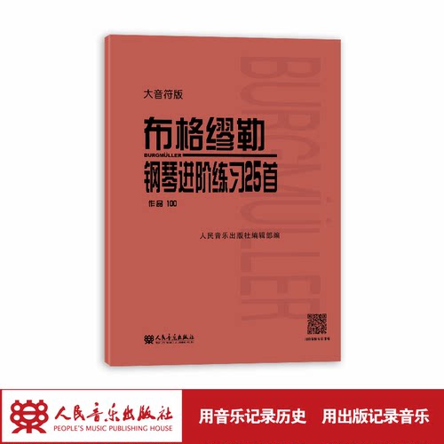 音符放大，科学排谱，体验课程，扫码即领。