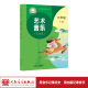 艺术 音乐 三年级下册 人民音乐出版 义务教育教科书 五线谱 社 2026年新版