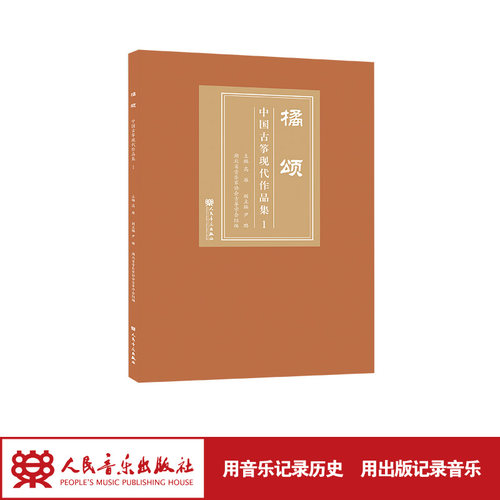 湖北省音乐家协会古筝学会组