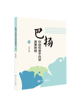人民音乐出版社王璐璐