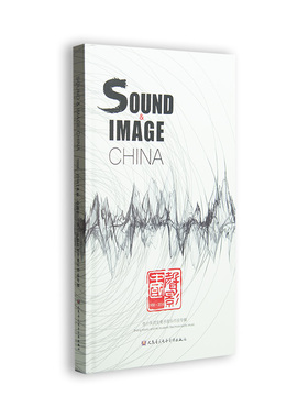 声影中国——张小夫师生电子音乐作品专辑（1988-2018）3CD+1DVD