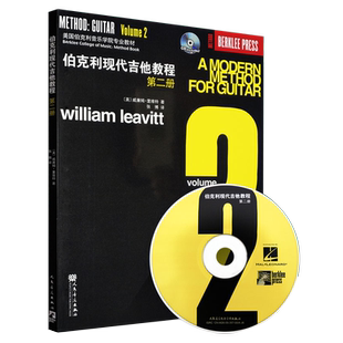 伯克利现代吉他教程(附光盘第2册美国伯克利音乐学院专业教材)