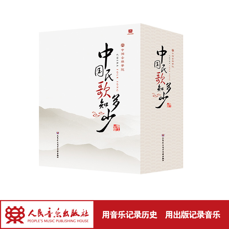 中国民歌知多少（8CD包含湖北、湖南、山东、四川等地民歌四篇） 音乐/影视/明星/音像 音乐CD/DVD 原图主图