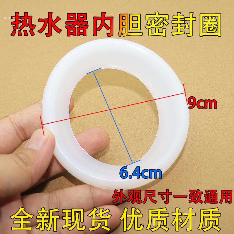 适用美的海尔电热水器发加热管密封圈硅胶圈防水圈五64/90mm加厚