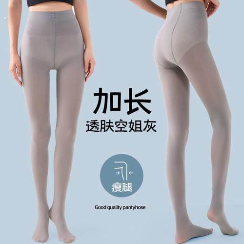 高个子灰色丝袜女春秋中厚款压力显瘦天鹅绒打底袜加长连裤袜批