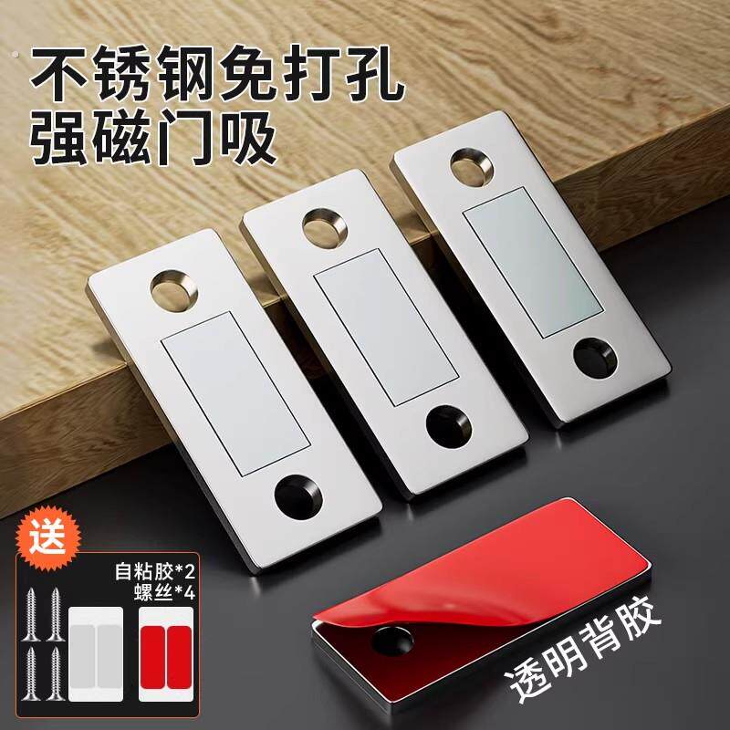 柜门磁吸贴免打孔超强磁力衣柜橱柜推拉门磁吸贴隐形磁吸柜门