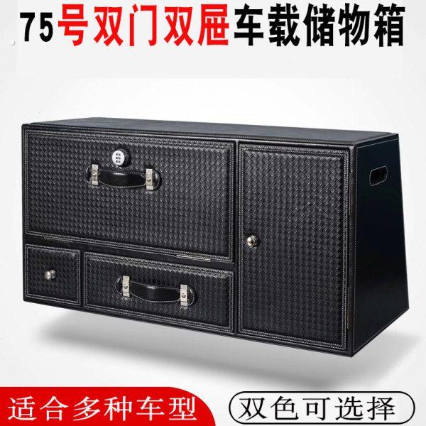 汽车储物箱后备箱收纳箱车载多功能整理箱轿车密码箱置物皮箱