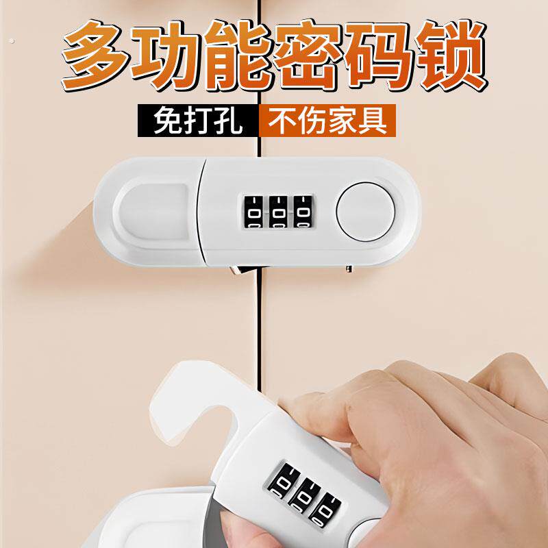 双开冰箱锁抽屉密码锁免打孔橱柜门安全锁家用办公室防盗柜子锁具