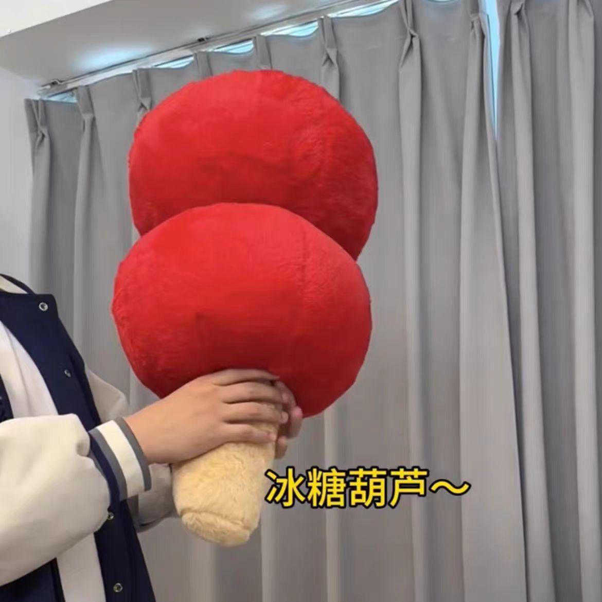 小红书同款糖葫芦抱枕长条抱枕暖手可拆卸抱枕新年礼物喜庆摆件