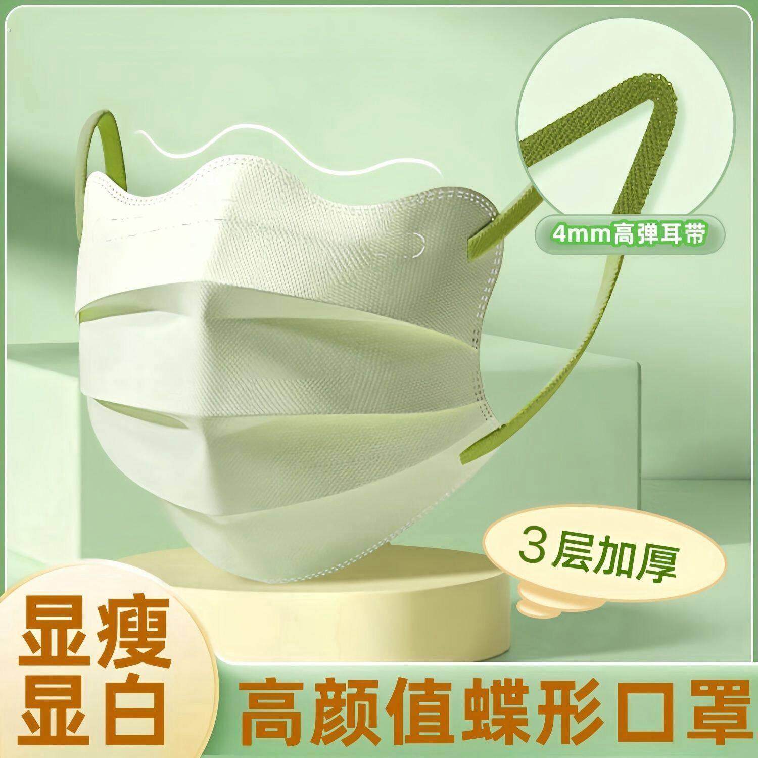 蝴蝶型口罩女高颜值波浪形护眼角蝶形v形三层加厚口罩显脸小显白,服饰配件/皮带/帽子/围巾,防晒面纱/面罩,淘宝优惠券,粉丝福利购,淘宝优惠卷